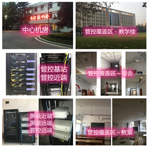  阿拉善左某军事院校管控案例（数字信令级）