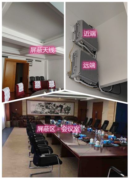  阿拉善左某机关单位会议室屏蔽案例（数字信令级）