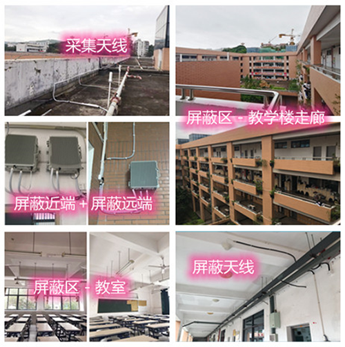  阿拉善左某中学考场屏蔽案例（数字信令级）